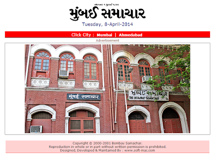 Download Mumbai Samachar APK for Android