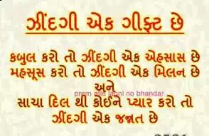 Gujarati Suvichar Good Morning Shayari4smsfun Latest Sms