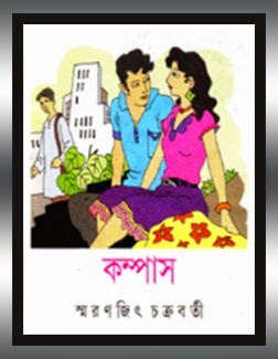 [Compass%2520by%2520Smaranjit%2520Chakraborty%255B4%255D.jpg]