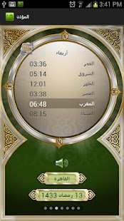 Al-Moazin Lite Prayer Times