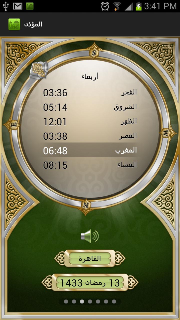 Android application Al-Moazin Lite (Prayer Times) screenshort