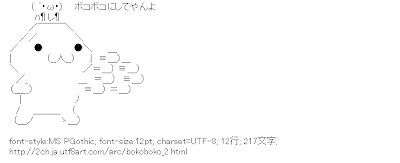 2ch アスキーアート リサイクル保管庫 ロボット