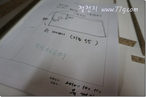 철천지DSC02160-20121011-131820