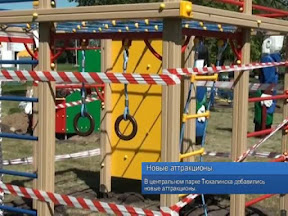 Новые аттракционы