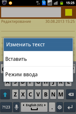 вставить текст из буфера на андроиде