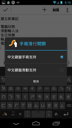 [Swype-19%255B2%255D.png]