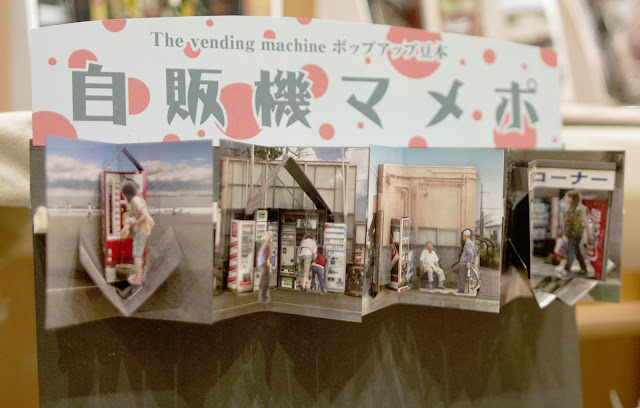 The vending machine for popup 'Mamepo' by Yutaka Masuda