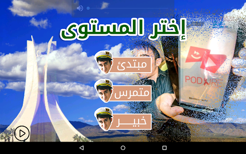 Lastest Zarouta Youcef Game APK for Android