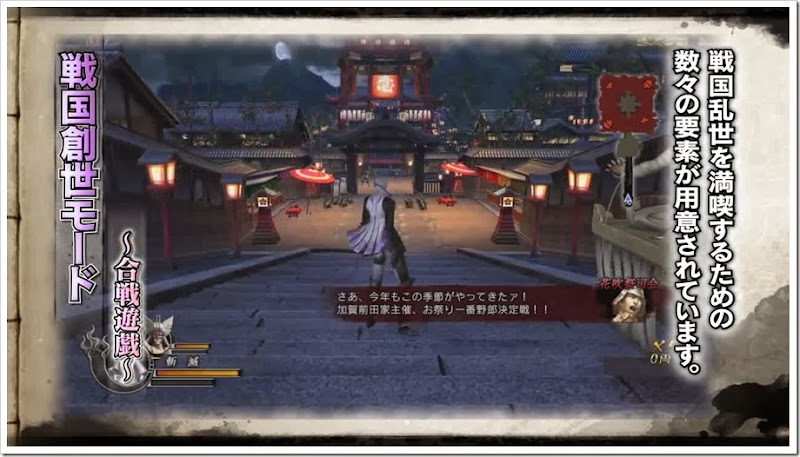 Sengoku Basara 4_21 Sengoku Basara 4_21