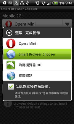 Smart Browser Chooser-02