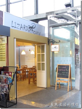 南港-蜥蜴廚房(LIZARD_KITCHEN)餐廳的門口（軟體遠區商店街內）