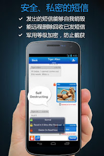 可信-私密短信与安全电话以及隐私保险箱(圖3)-速報App