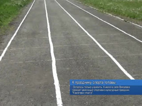 К празднику спорта готовы