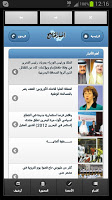 Bahrain Newspaper APK 스크린샷 이미지 #2