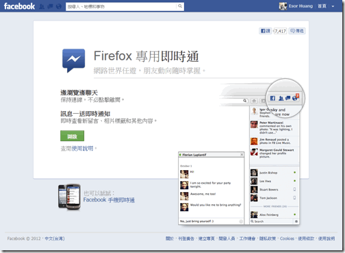 firefox 17-01