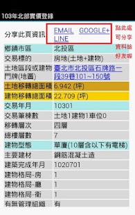 How to mod 103年台灣北部實價登錄隨身包 lastet apk for android