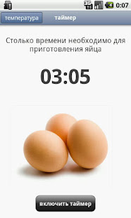 Egg Chef(圖4)-速報App