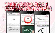 漢検４級！漢字検定対策アプリ！無料で漢字の勉強ができる！のおすすめ画像5
