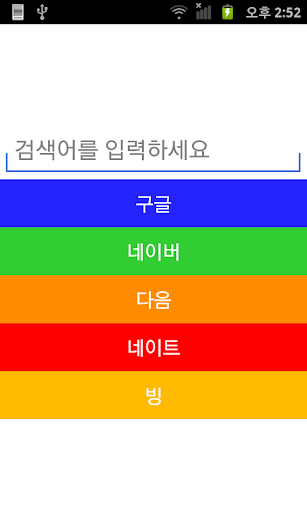 간단 검색