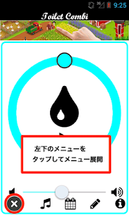 トイレコンビ(圖2)-速報App