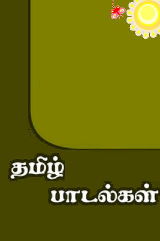 Tamil Nursery Rhymes