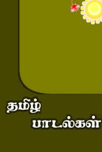 Lastest Tamil Nursery Rhymes APK