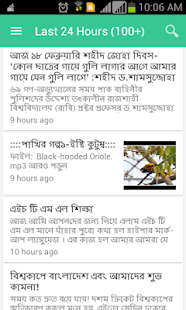 How to mod বাংলা ব্লগ (Bangla Blogs) patch 1.1.0 apk for laptop