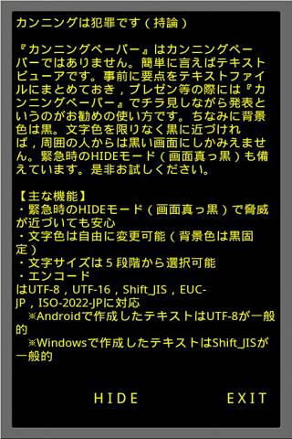 カンニングペーパー Pc - ダウンロード オン Windows 10, 8, 7 (2021 版)