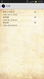 簡易八字(圖3)-速報App