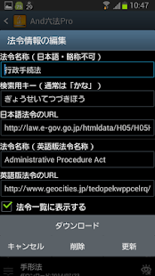 And六法+判例(圖6)-速報App