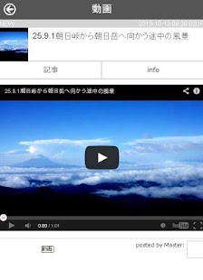 日本の名山100集めました Screenshots 5