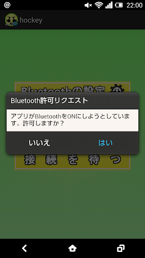 【免費體育競技App】戒めホッケー　【bluetooth対戦型ゲームシリーズ】-APP點子