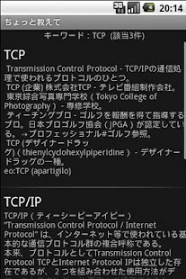 Download ちょっと教えて APK for Android
