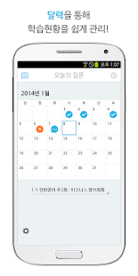 How to get [e-Campus] 전화영어 앱티처 lastet apk for pc