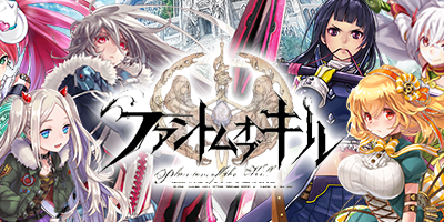 画像をダウンロード ファントム オブ キル 姫 統合 339258