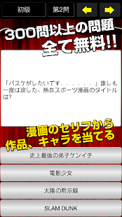 漫画セリフ当てクイズ〜四択問題〜(圖3)-速報App