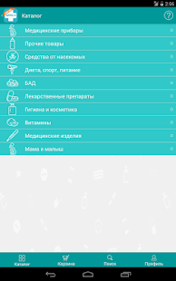 OldApteka.RU Screenshots 5