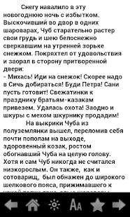 Путешествие в... Screenshots 2