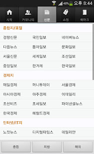고베스트(圖4)-速報App