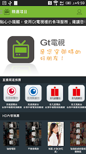 How to mod Gt電視 1.54 apk for pc