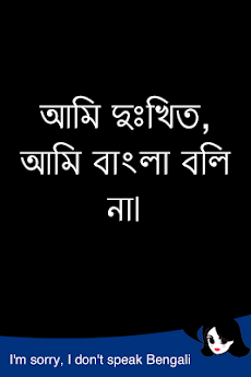 Lingopal Bengali Liteのおすすめ画像3