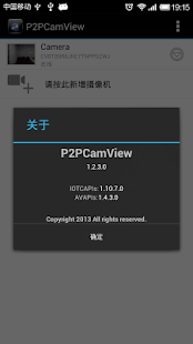 Lastest P2PCamView APK for Android