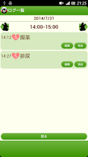 How to get くまモンの介護メモ 1.0.0 apk for pc