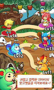 How to get 나는 맞고다 - 너는 펫! V1.3.0 apk for android