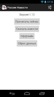 Новости России(圖8)-速報App