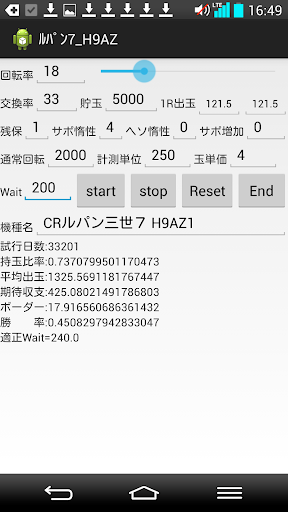 パチンコ高速シミュレーター CRルパン三世７ H9AZ1