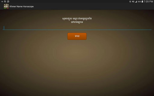 【免費生活App】Khmer Name Horoscope-APP點子