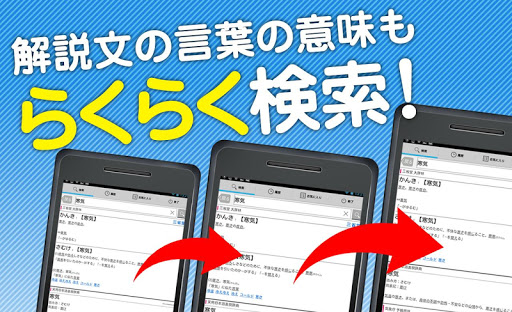 【免費書籍App】辞書 Weblio無料辞書アプリ・漢字辞書・国語辞典百科事典-APP點子