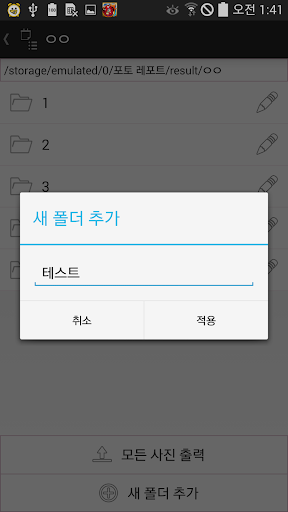 【免費攝影App】포토레포트 (시공사진, 사진라벨, 사진대지, 공사현장)-APP點子