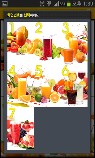免費下載個人化APP|[TOSS] Fruit Drink Theme LWP app開箱文|APP開箱王